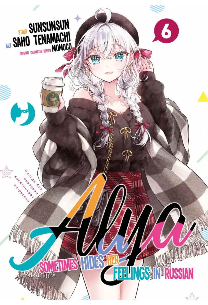 ALYA SOMETIMES HIDES HER FEELINGS 6