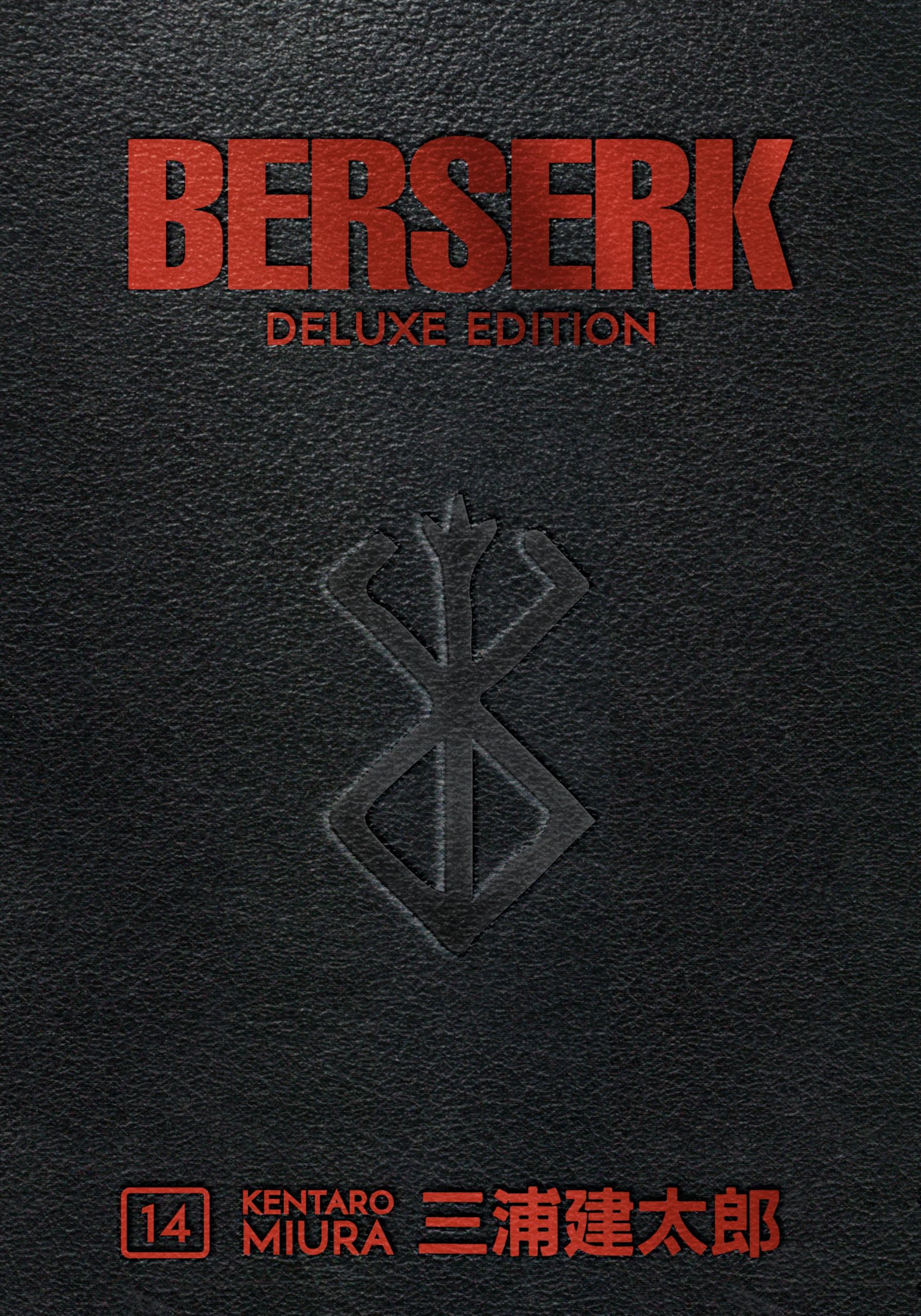 BERSERK DELUXE EDITION 14