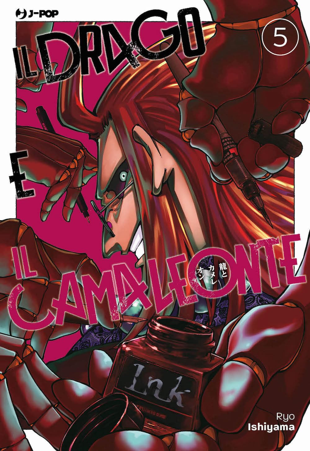 IL DRAGO E IL CAMALEONTE 5