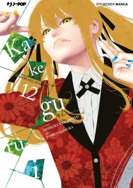 KAKEGURUI 12