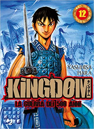 KINGDOM 12
