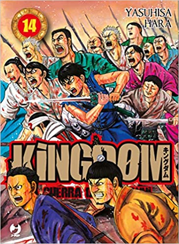 KINGDOM 14