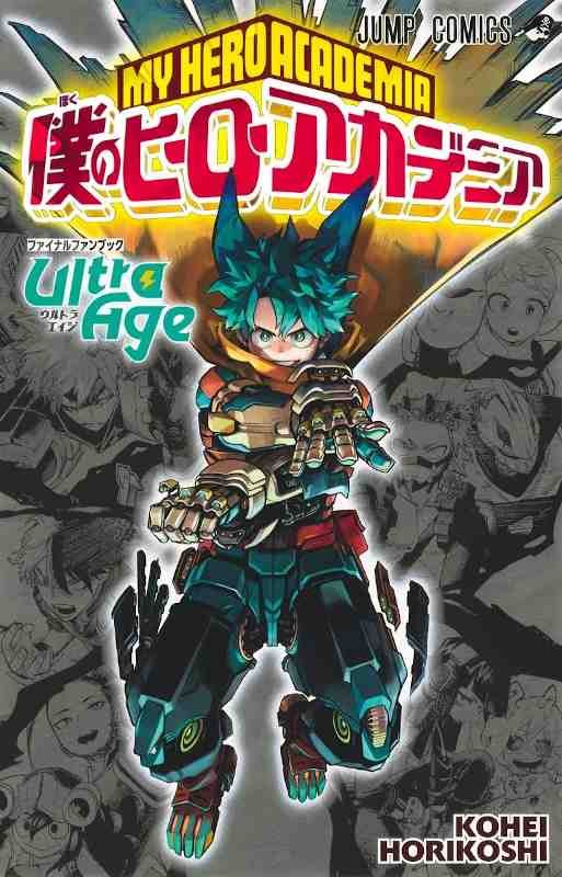 MY HERO ACADEMIA FINAL FAN BOOK