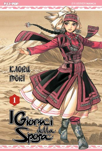 OTOYOMEGATARI GIORNI DELLA SPOSA 1