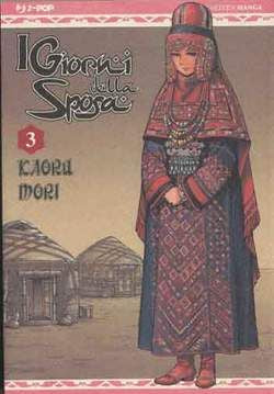 OTOYOMEGATARI GIORNI DELLA SPOSA 3