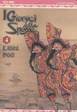 OTOYOMEGATARI GIORNI DELLA SPOSA 4