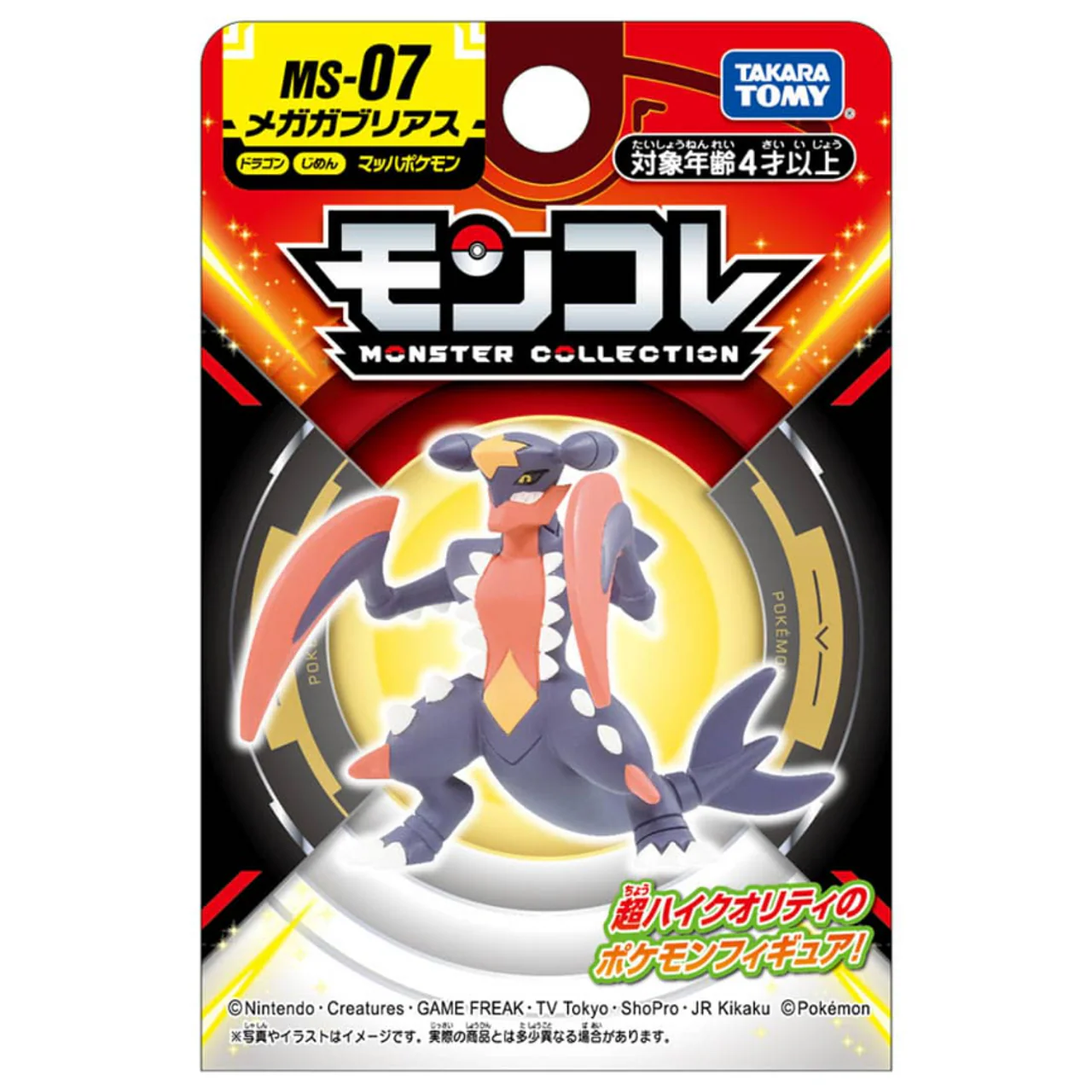 POKEMON MINIATURE MS-07 - MEGA GARCHOMP