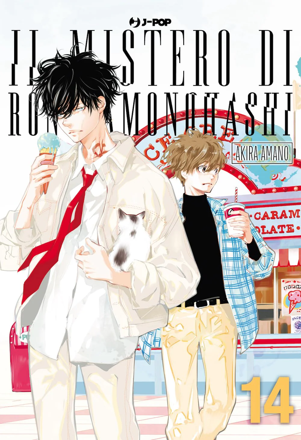 RON KAMONOHASHI 14