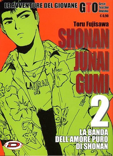 SHONAN JUNAI GUMI 2 (DI 15)