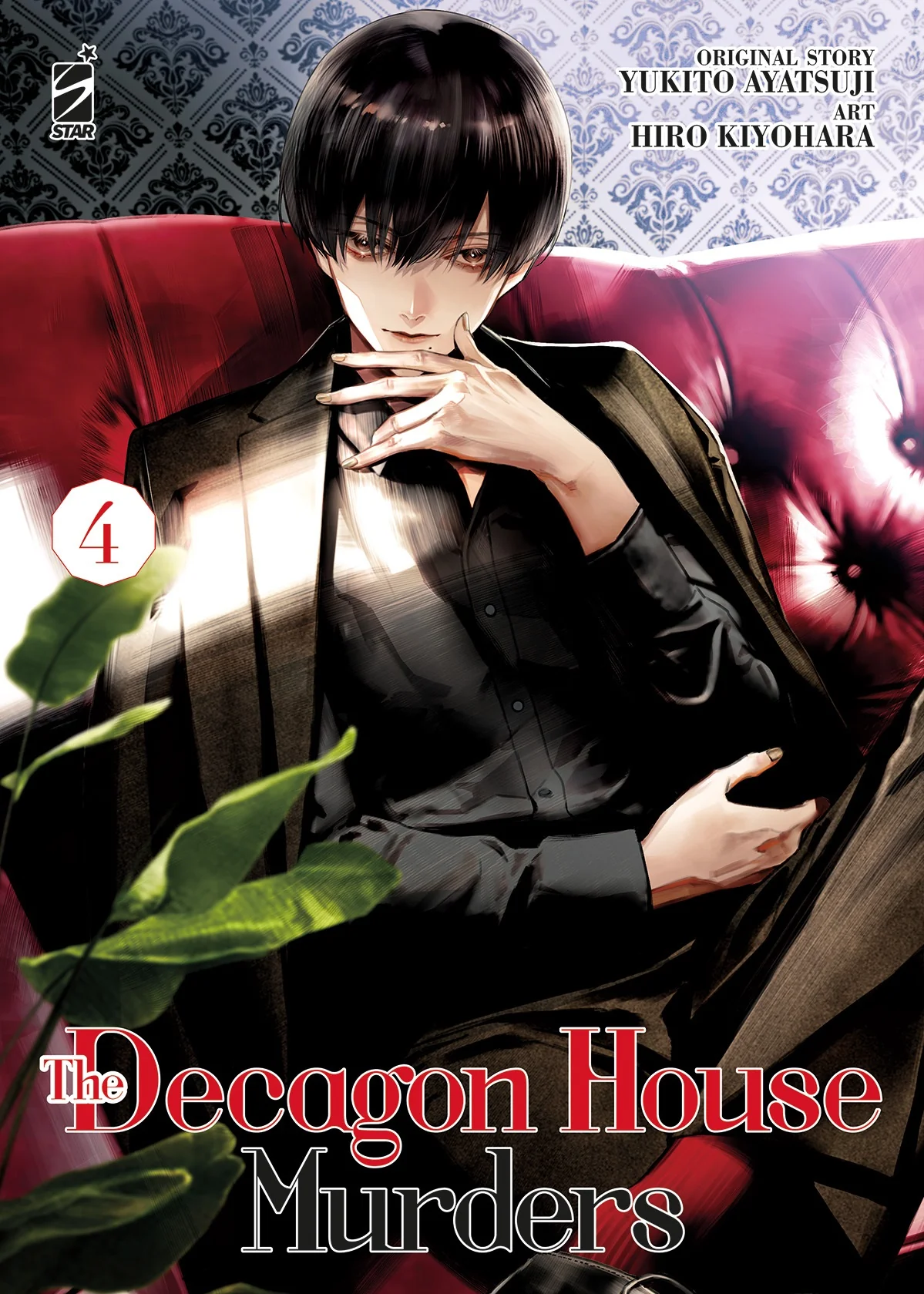 THE DECAGON HOUSE MURDERS 4