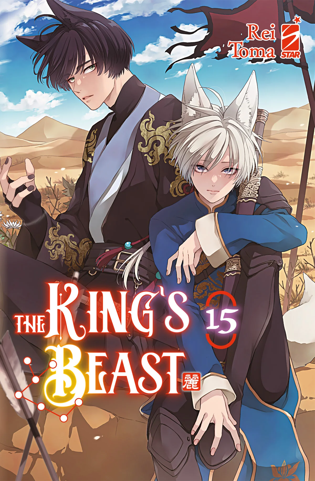 THE KING'S BEAST 15