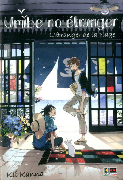 UMIBE NO ETRANGER
