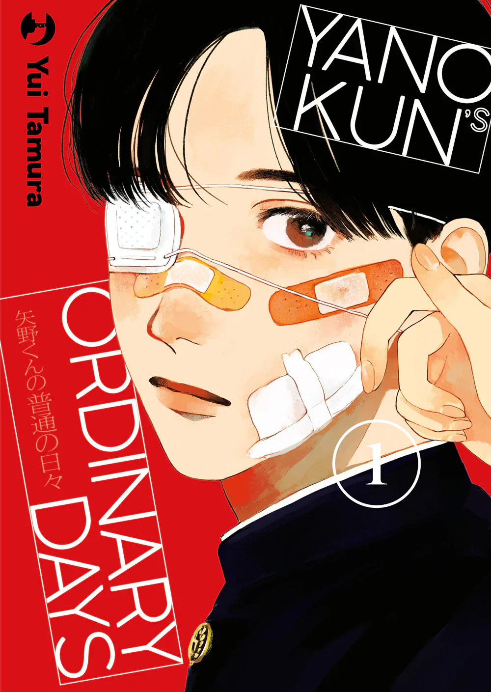 YANO-KUN'S ORDINARY DAYS 1